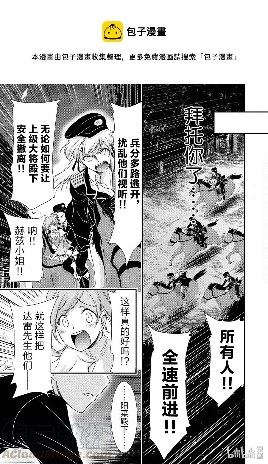 47 光 第43页