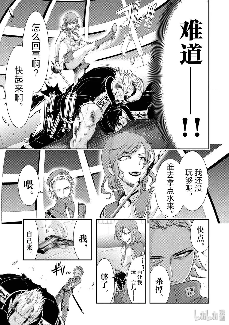 47 光 第45页