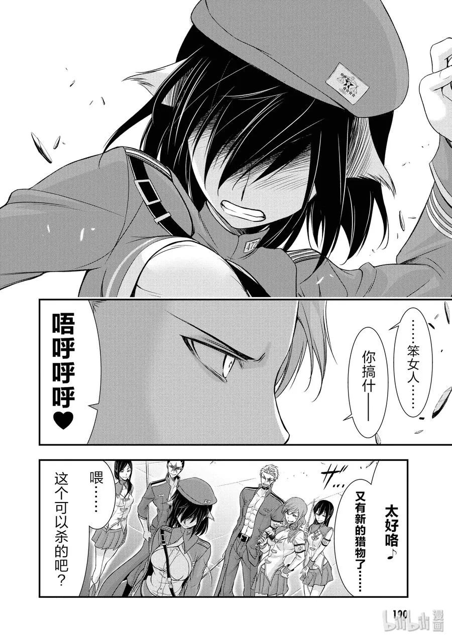 47 光 第48页
