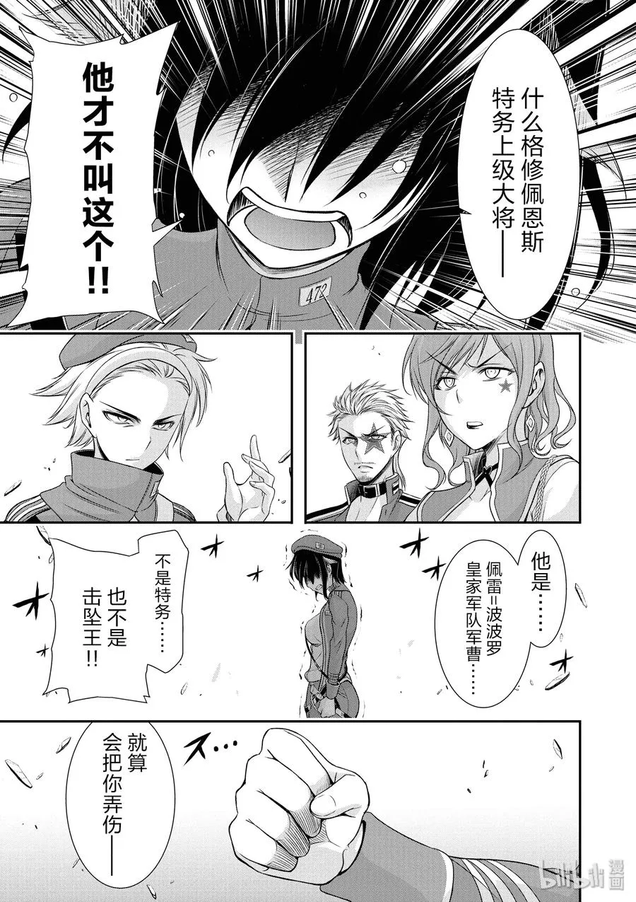 47 光 第49页