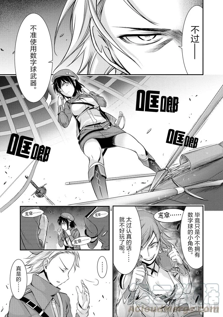 48 玩具 第8页