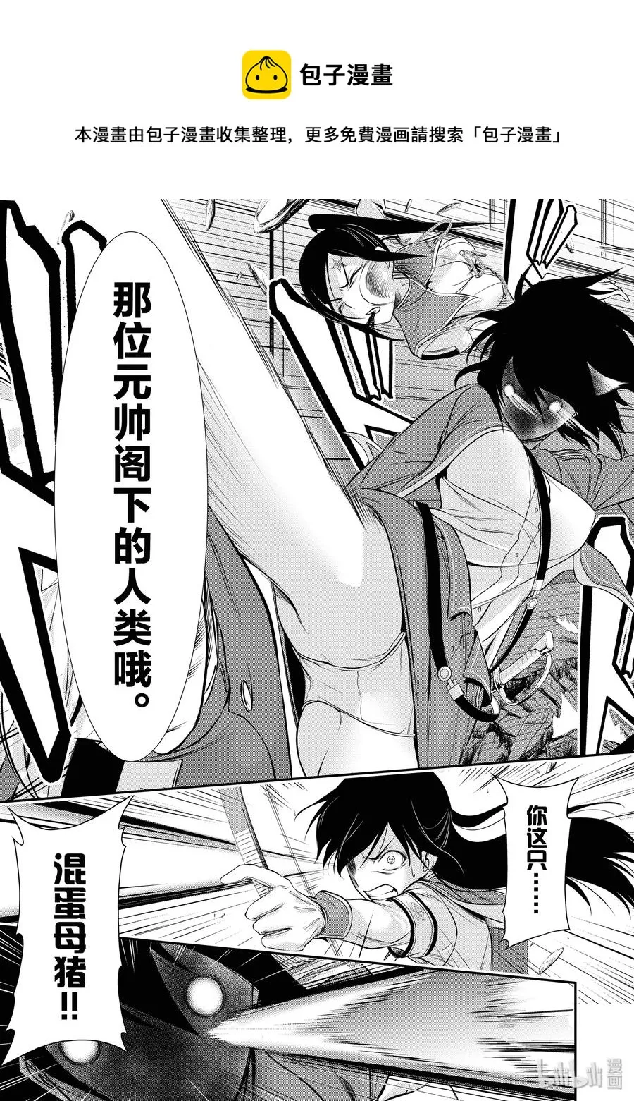 48 玩具 第12页