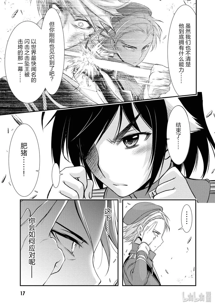 48 玩具 第18页