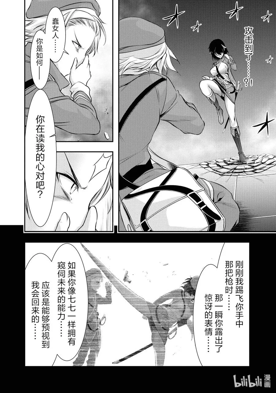 48 玩具 第21页