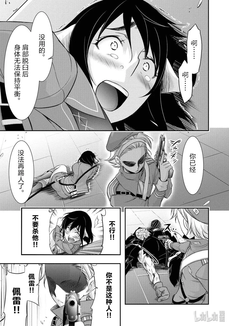48 玩具 第34页