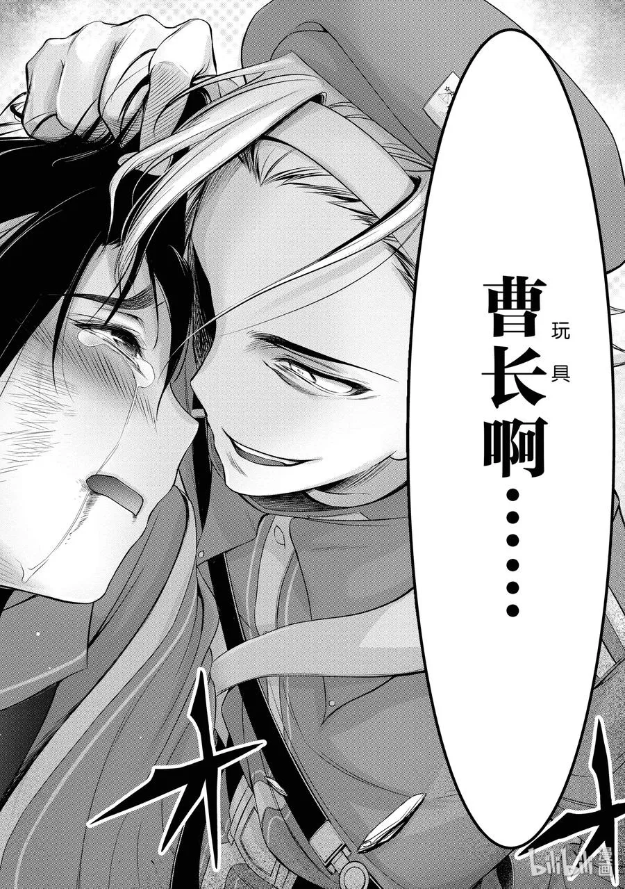 48 玩具 第37页