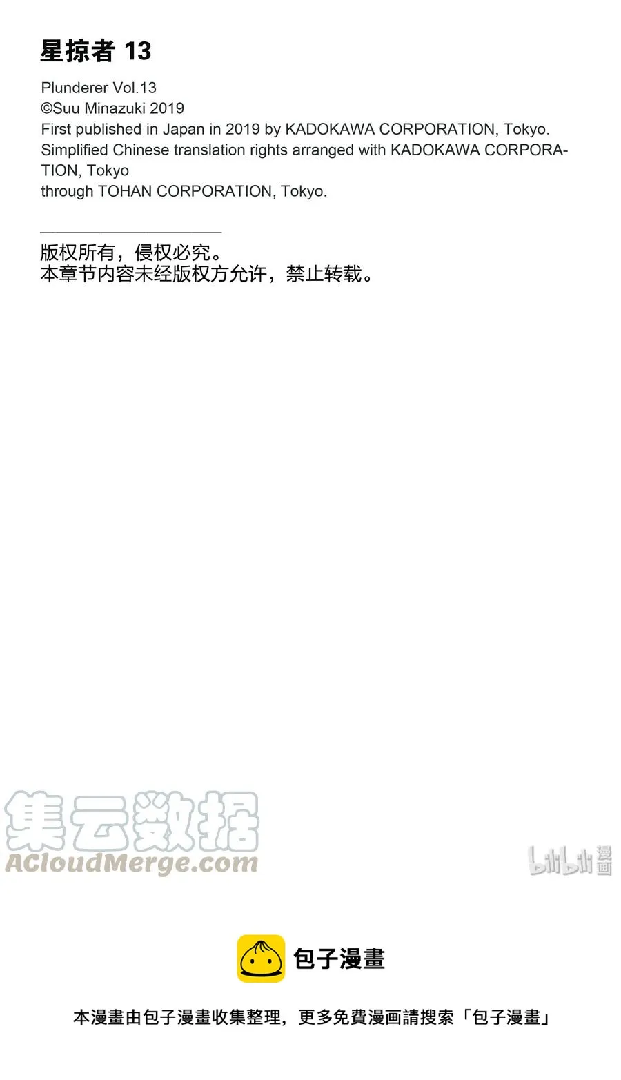 48 玩具 第50页