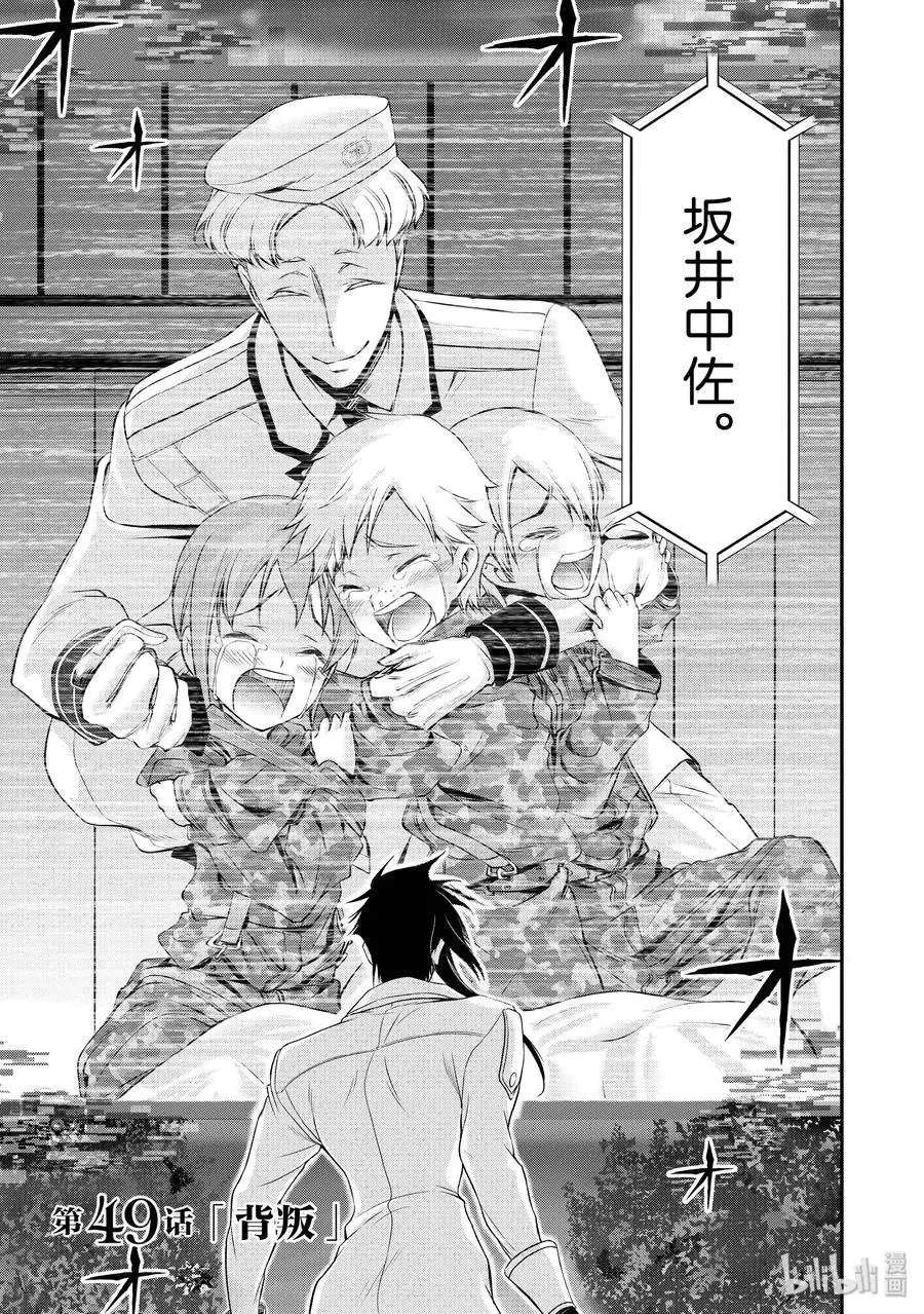 49 背叛 第3页