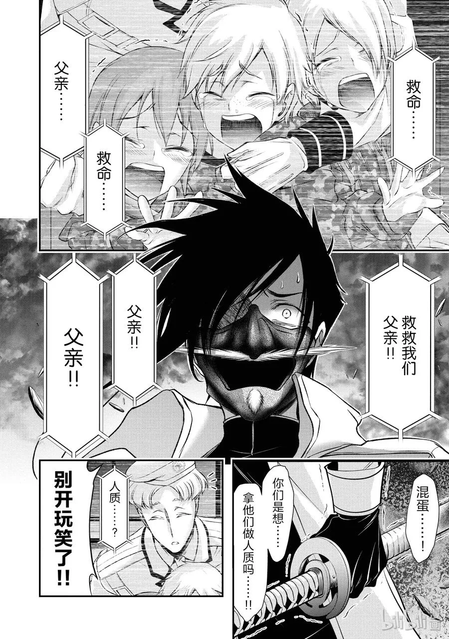 49 背叛 第4页