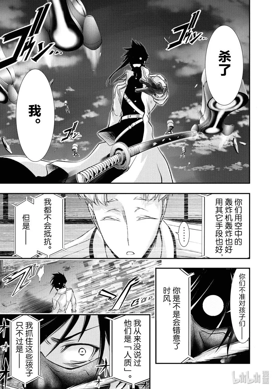 49 背叛 第5页