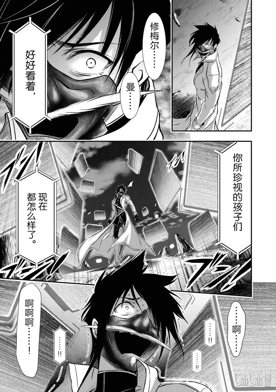 49 背叛 第7页