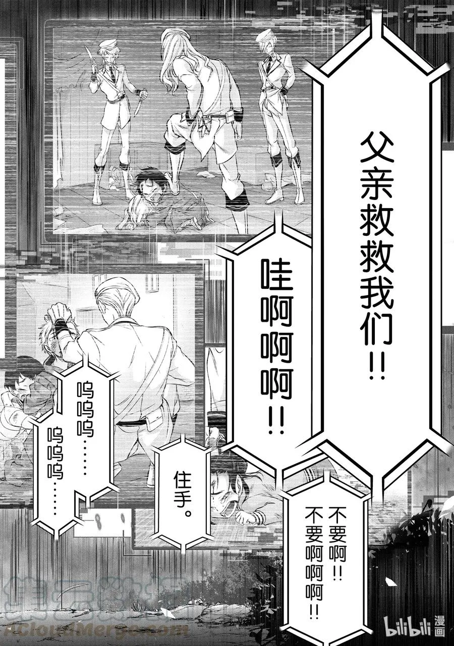49 背叛 第8页