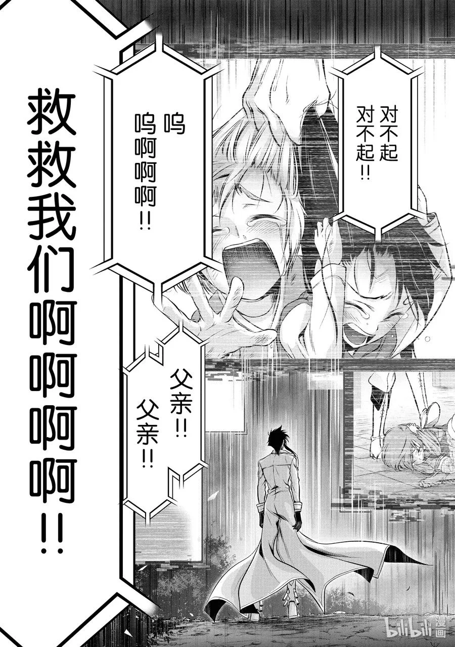 49 背叛 第9页