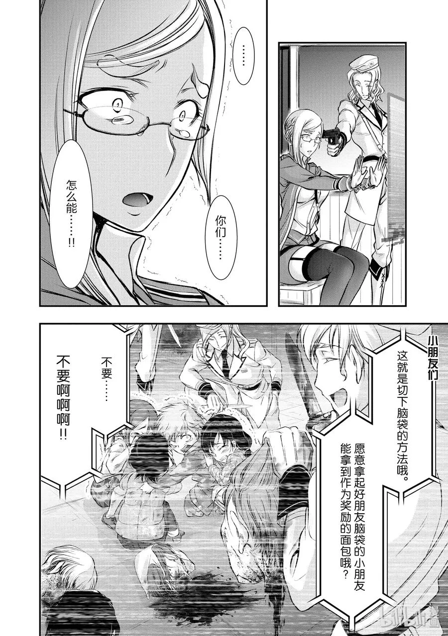 49 背叛 第10页