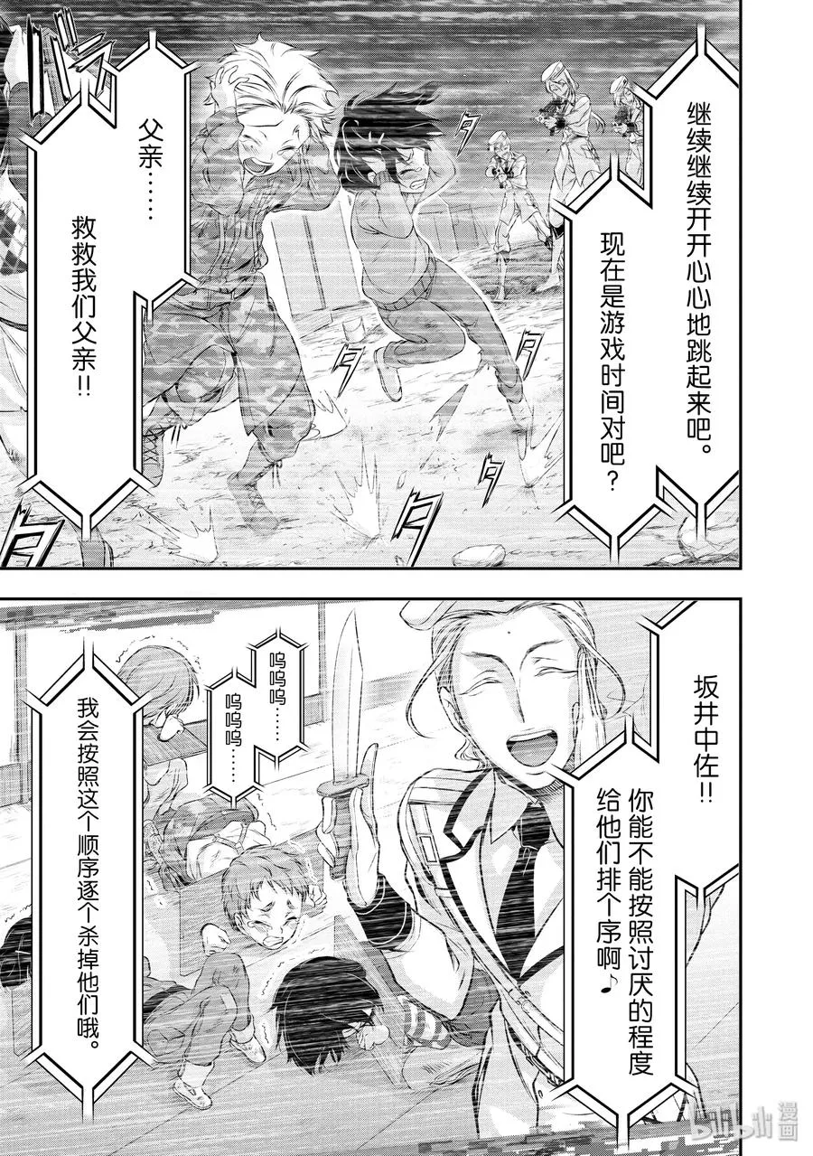49 背叛 第11页