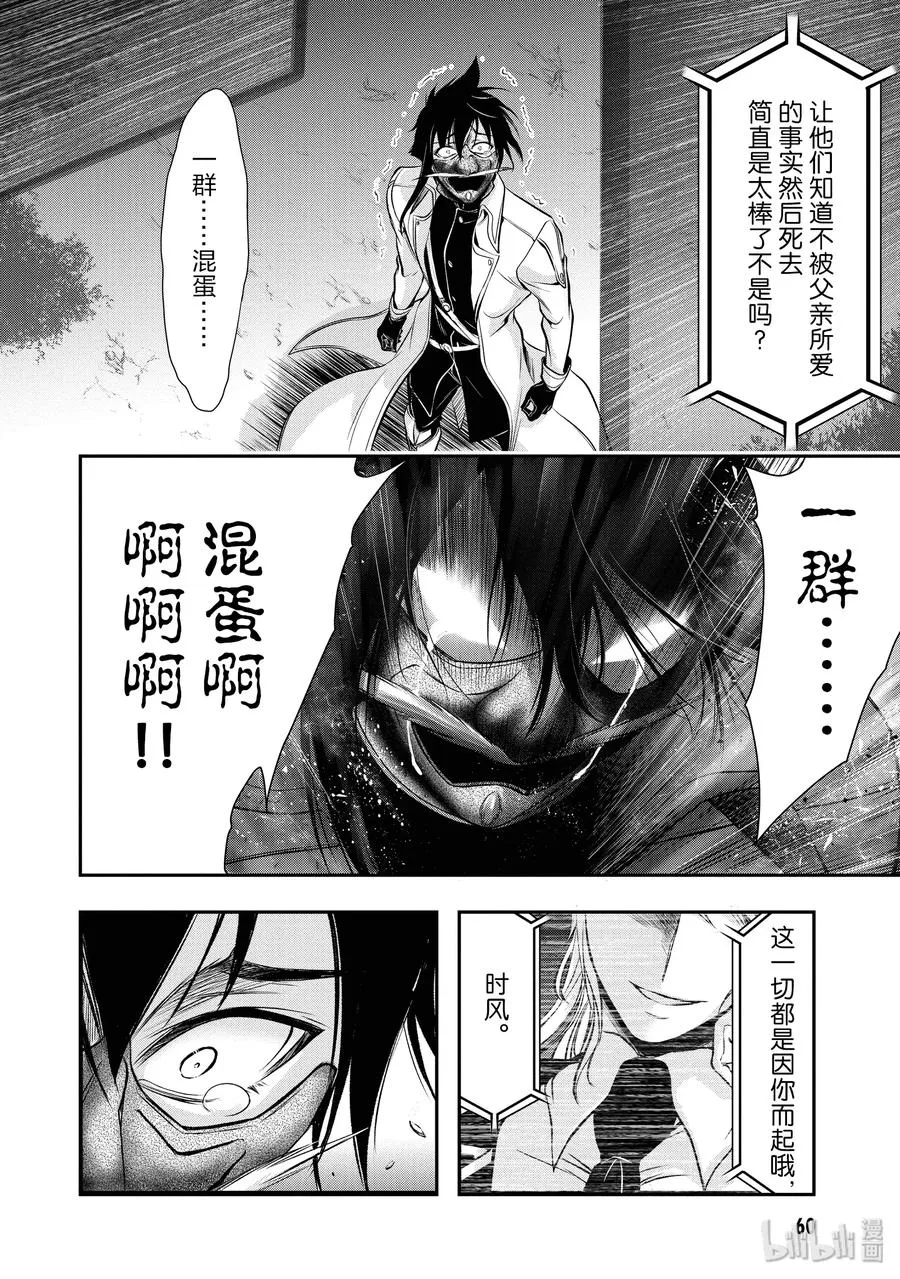49 背叛 第12页