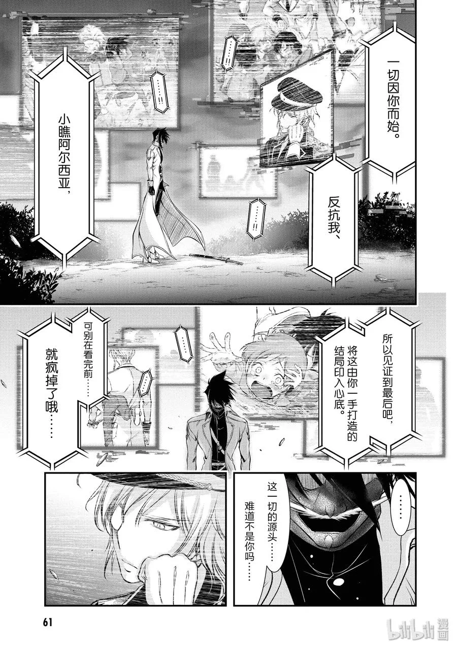 49 背叛 第13页