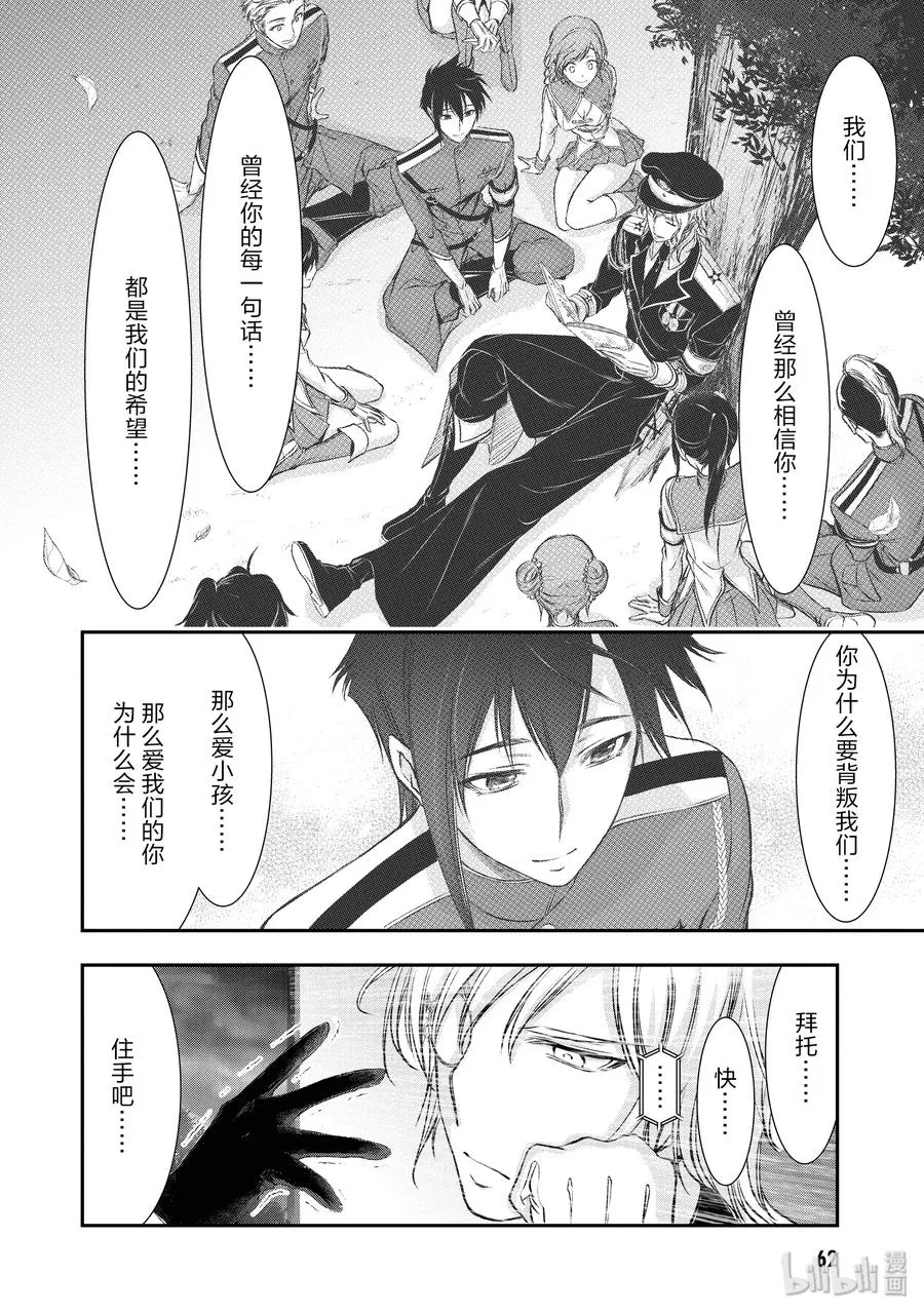 49 背叛 第14页