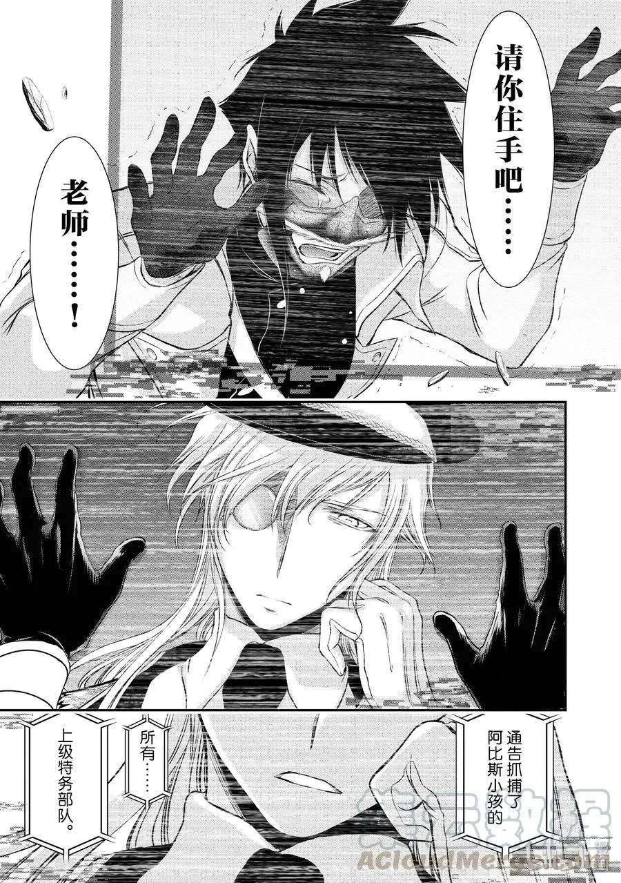 49 背叛 第15页