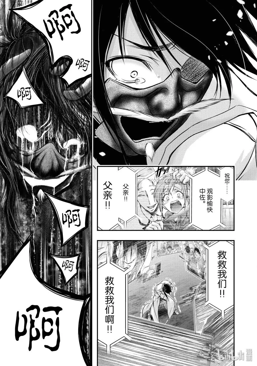 49 背叛 第17页