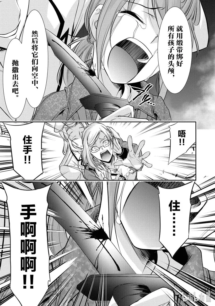 49 背叛 第19页