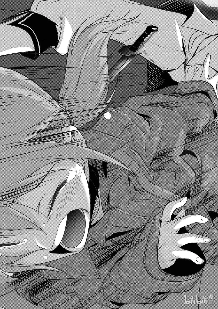 49 背叛 第21页