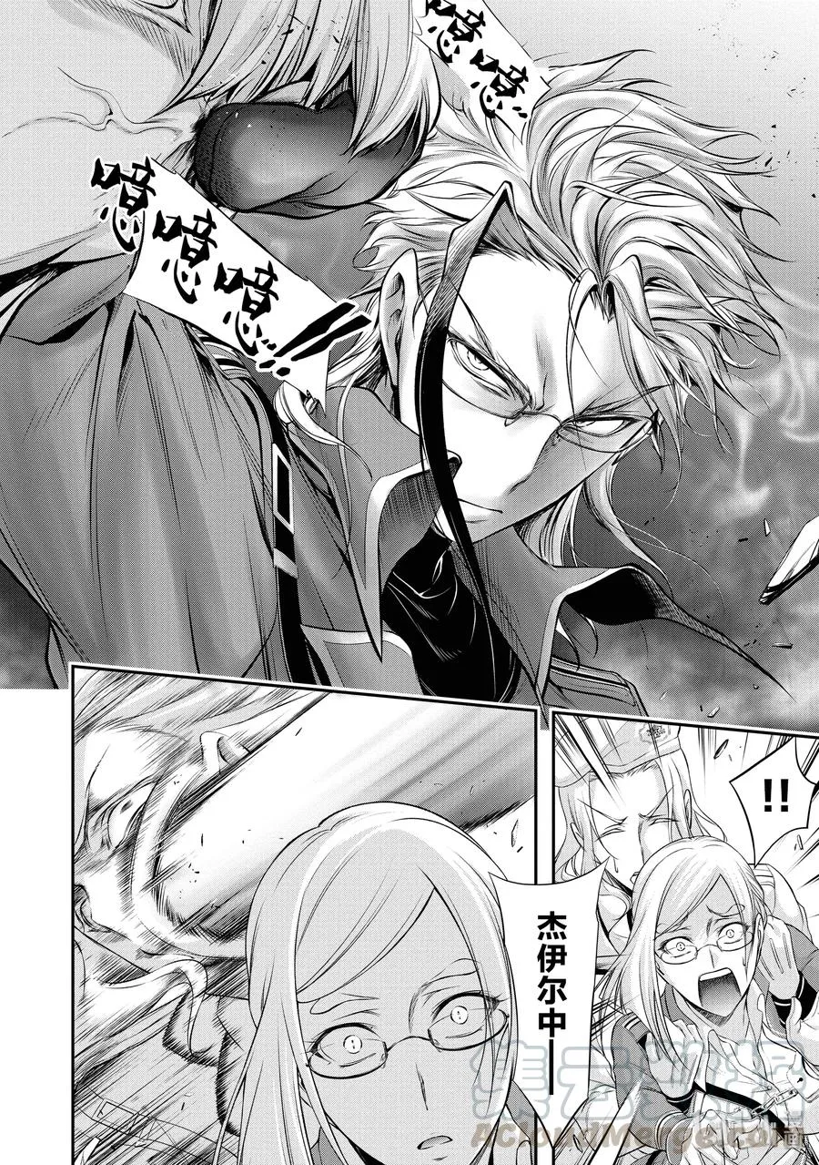 49 背叛 第22页