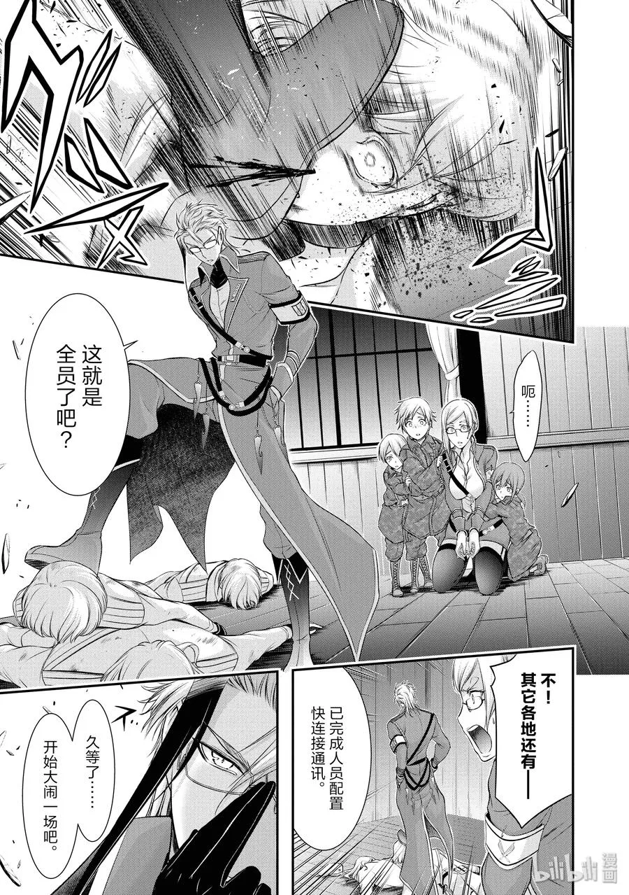 49 背叛 第23页