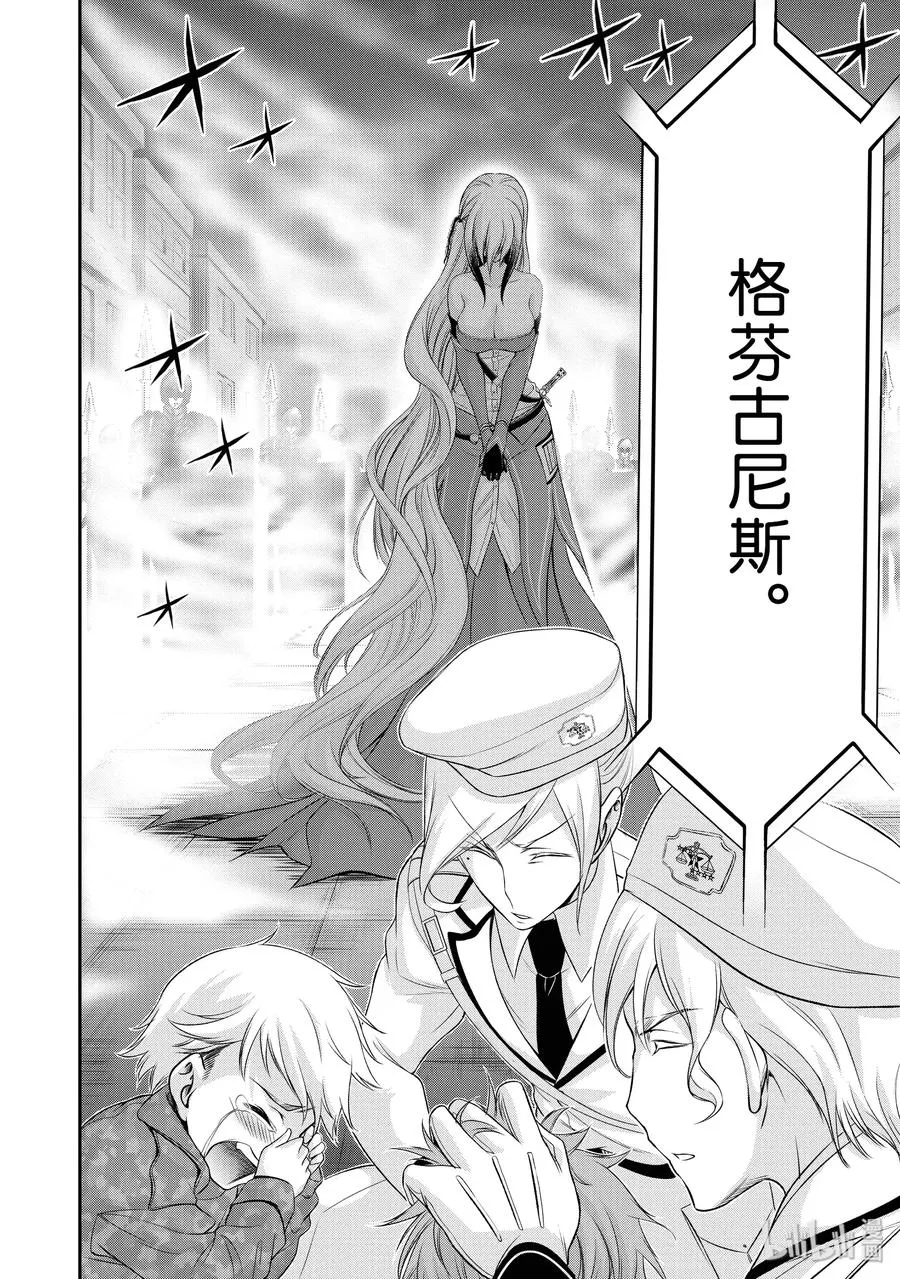49 背叛 第24页