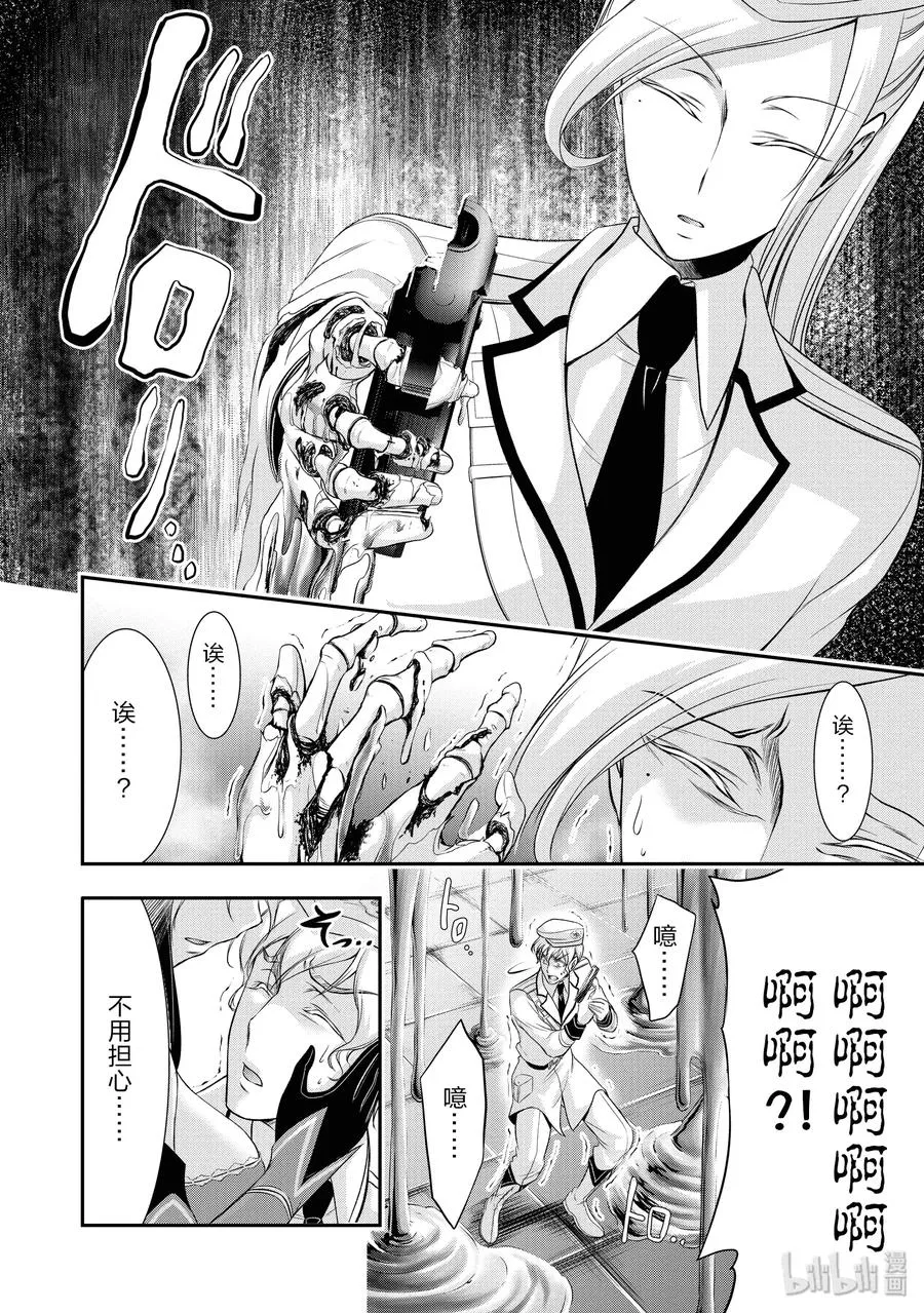 49 背叛 第26页