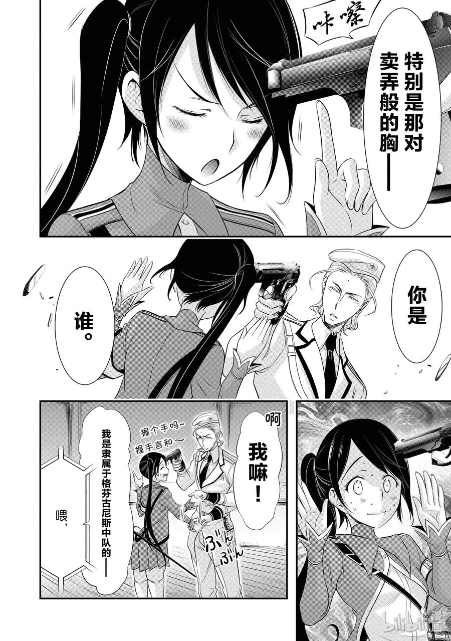 49 背叛 第30页