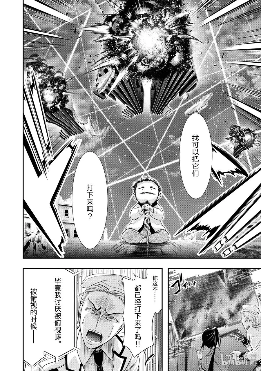 49 背叛 第32页
