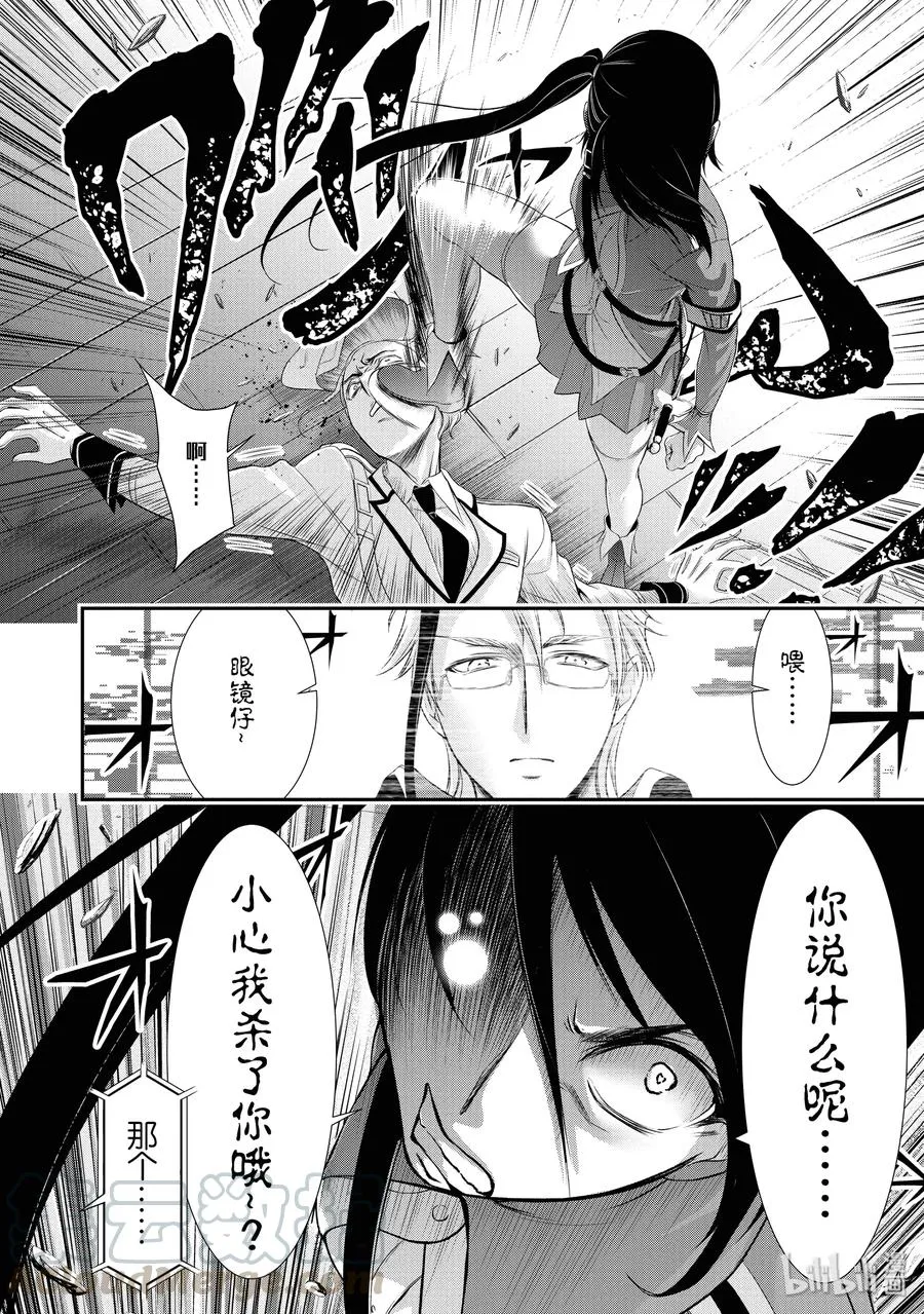 49 背叛 第36页