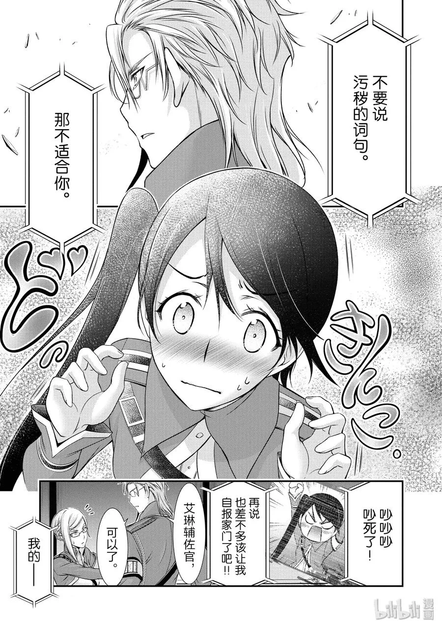 49 背叛 第39页