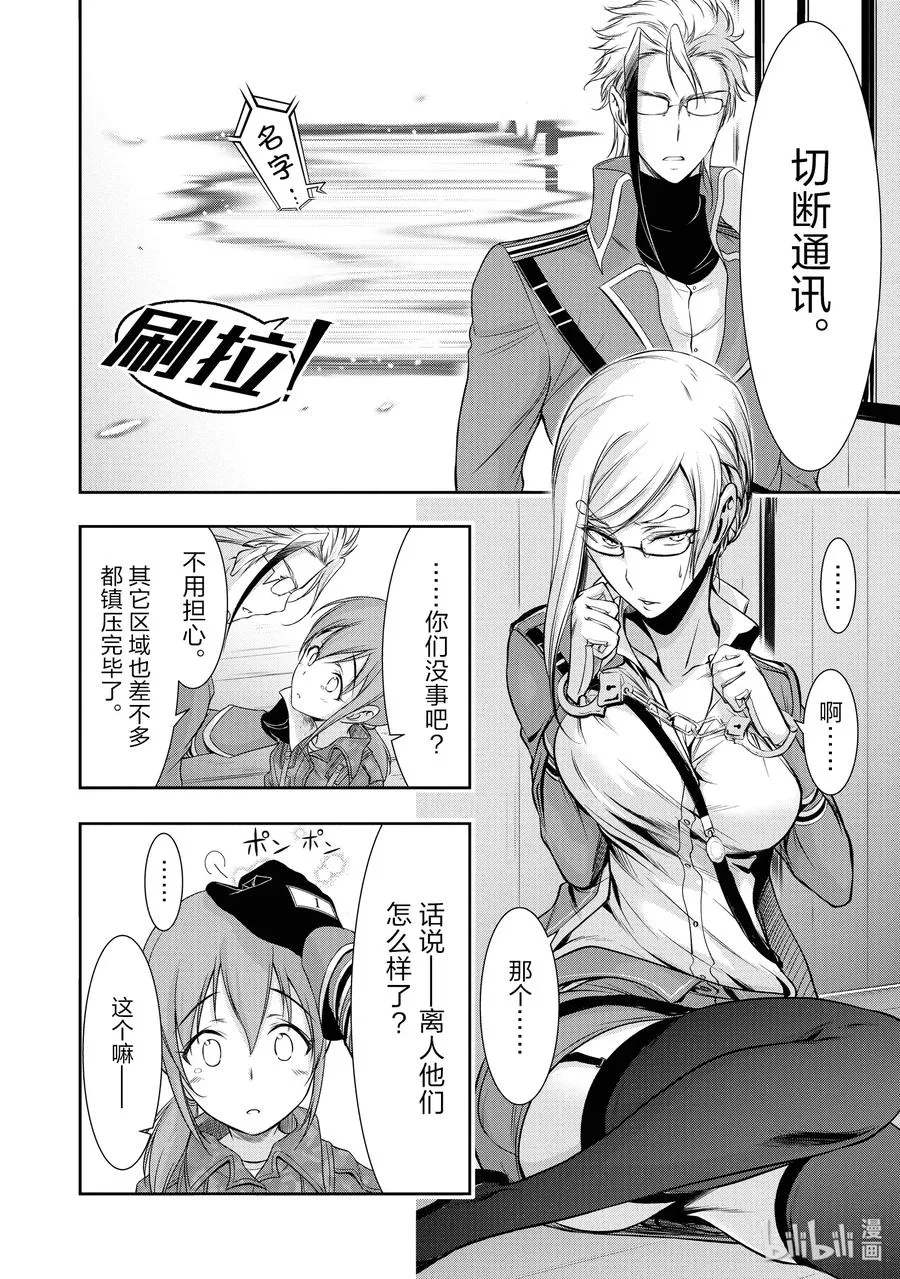 49 背叛 第40页