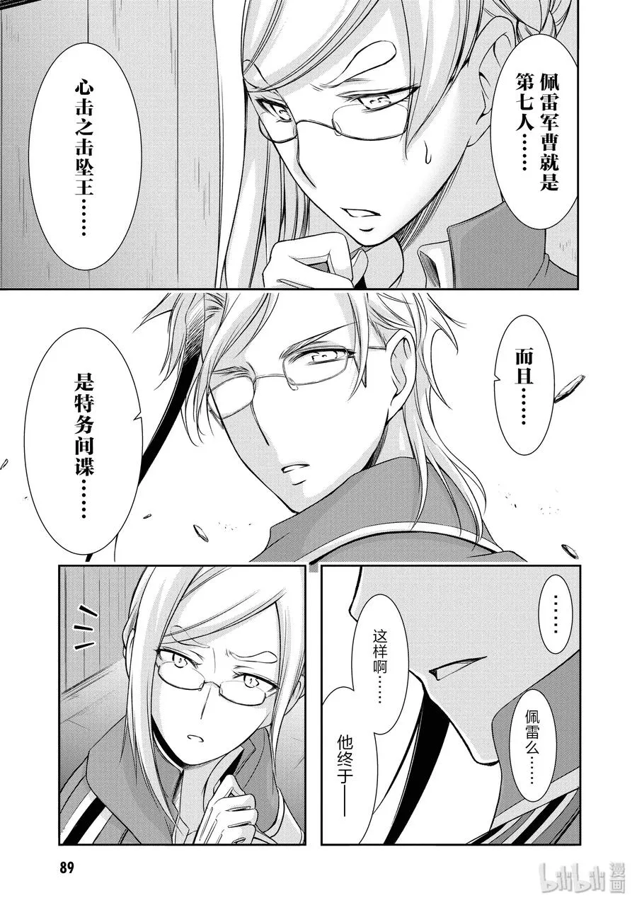 49 背叛 第41页