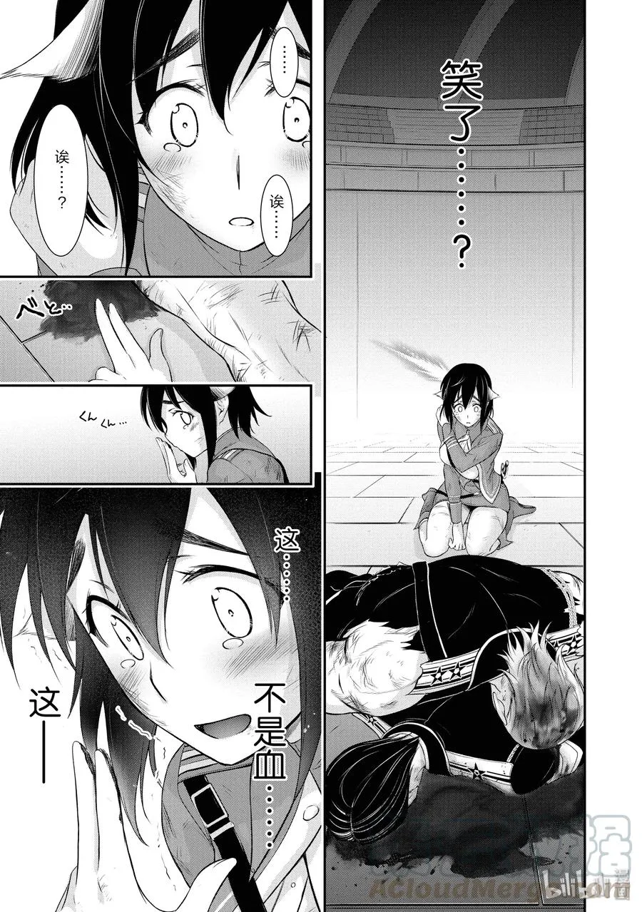 49 背叛 第43页