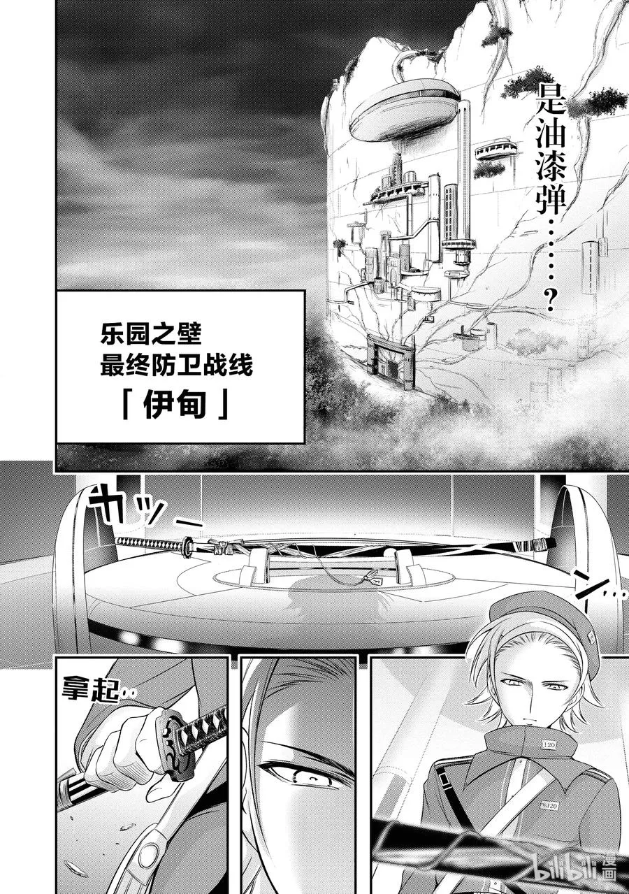 49 背叛 第44页