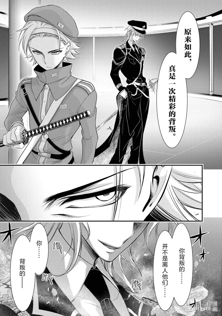 49 背叛 第45页