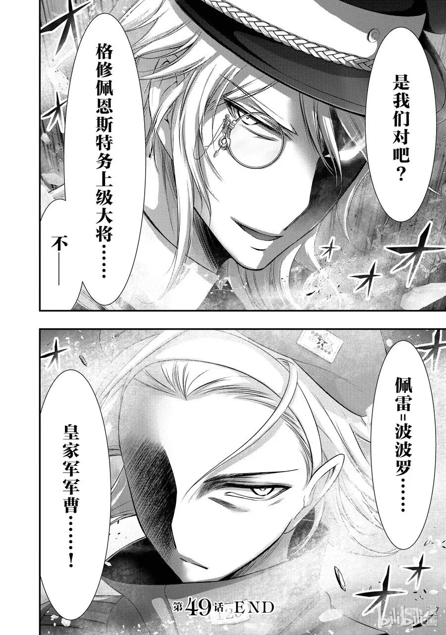 49 背叛 第46页