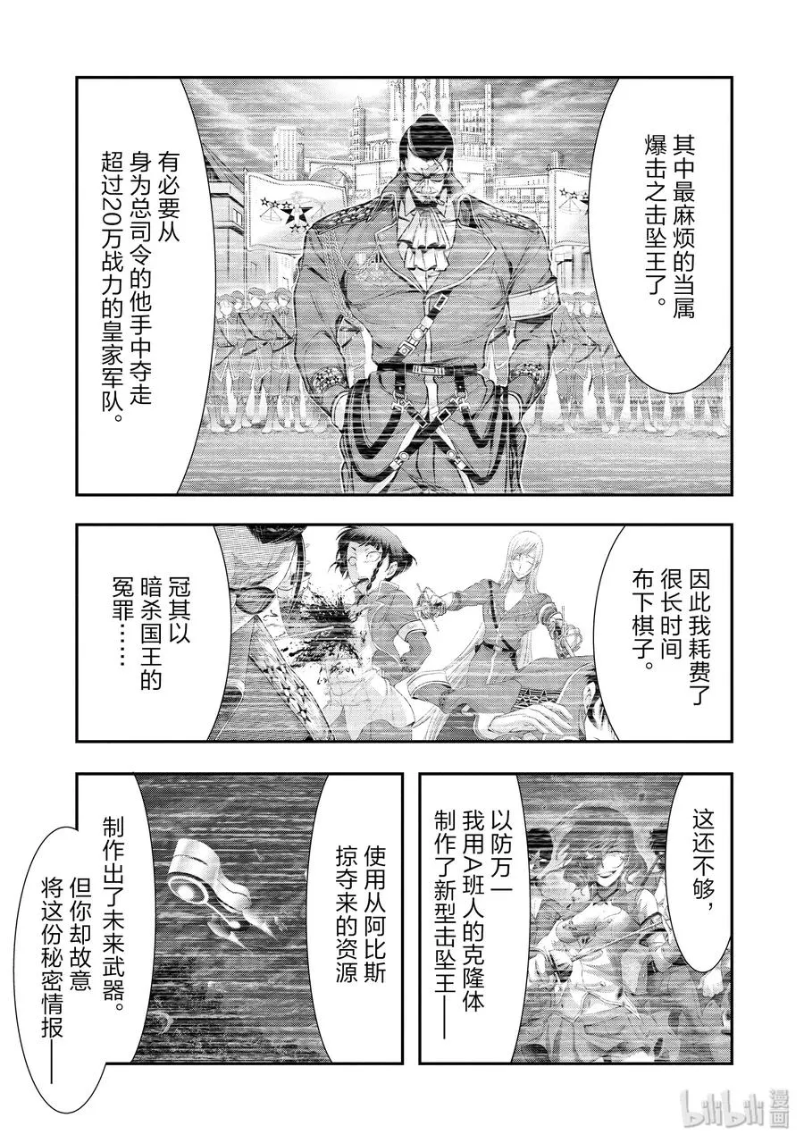 50 只有她 第7页