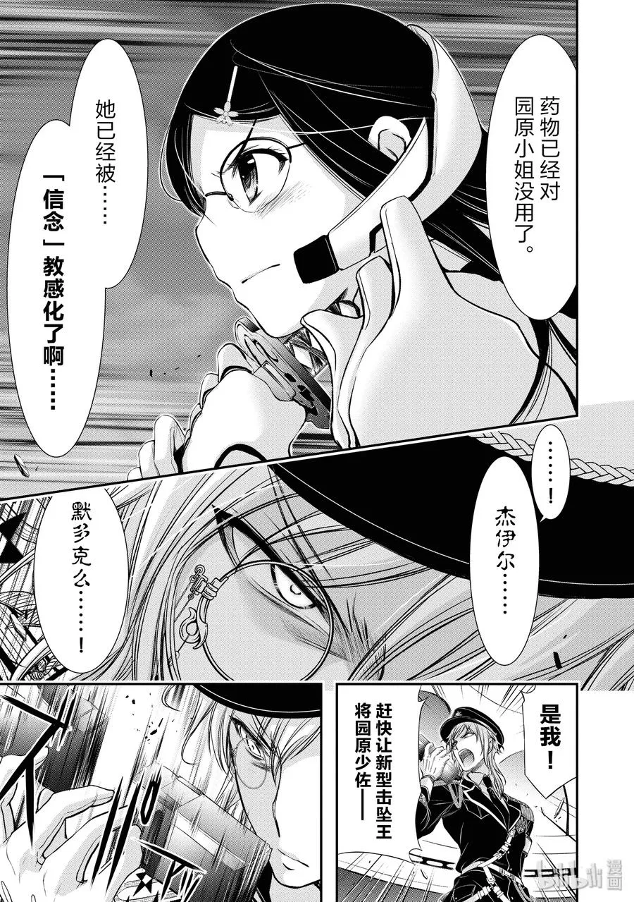 50 只有她 第19页
