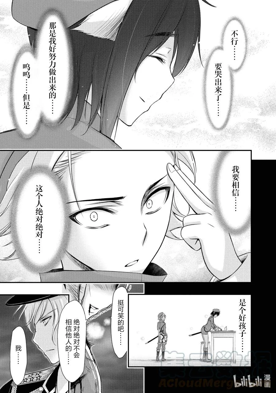 50 只有她 第29页