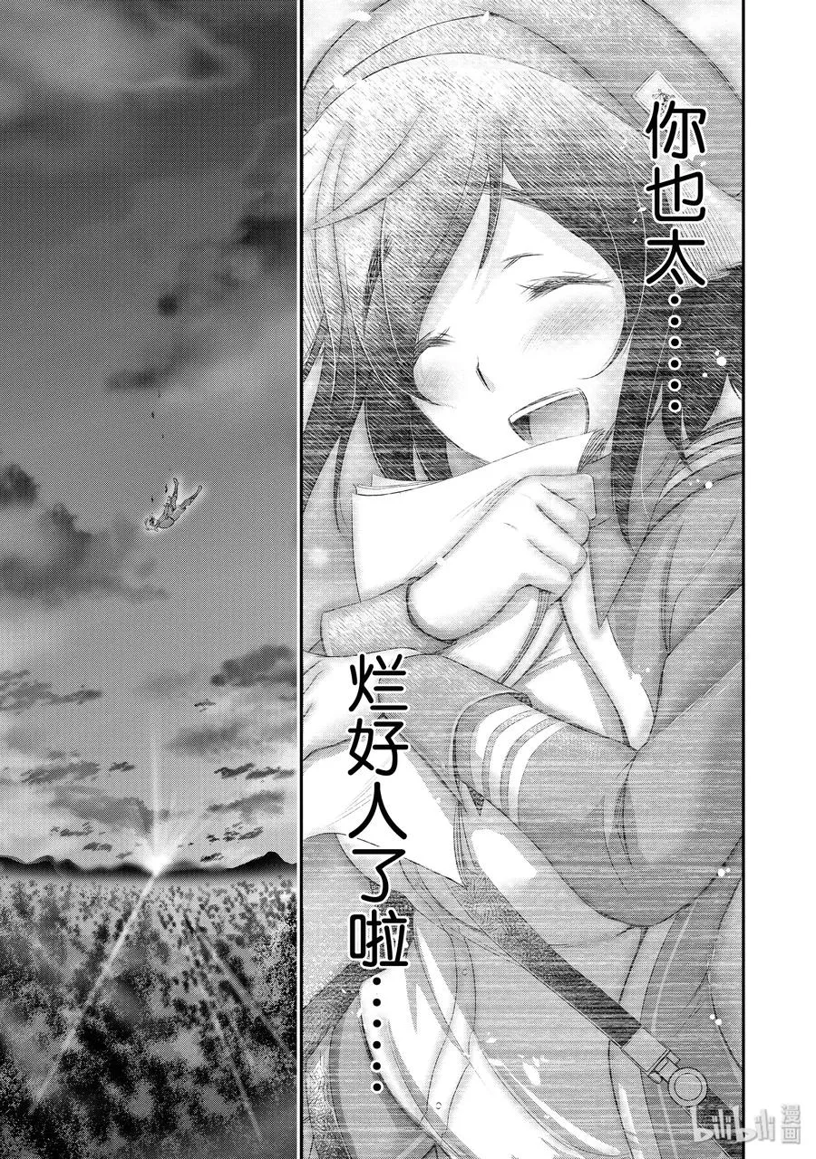 50 只有她 第35页