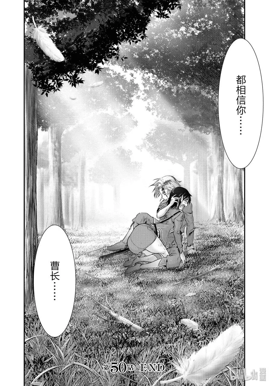50 只有她 第46页