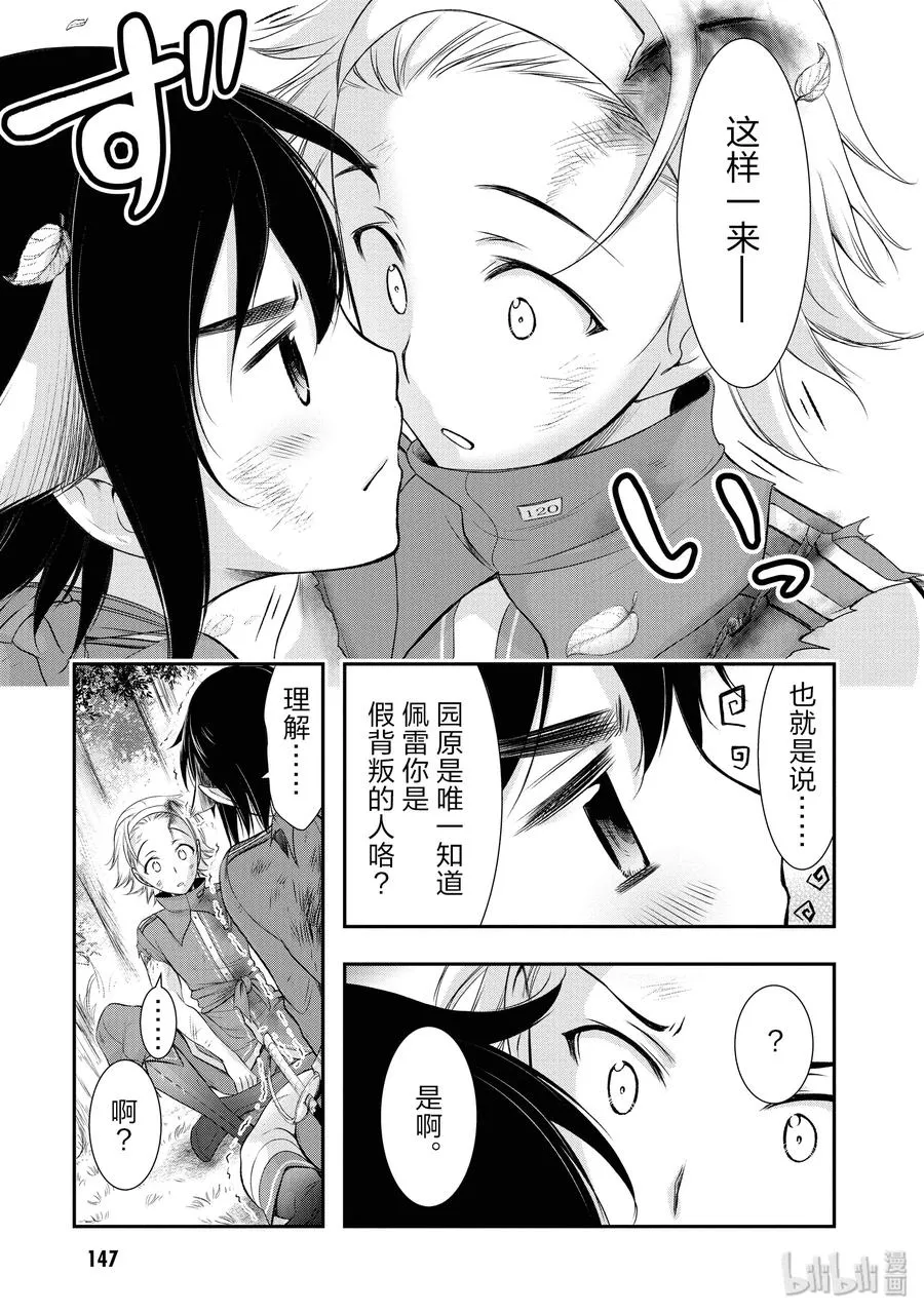 51 迎击 第3页
