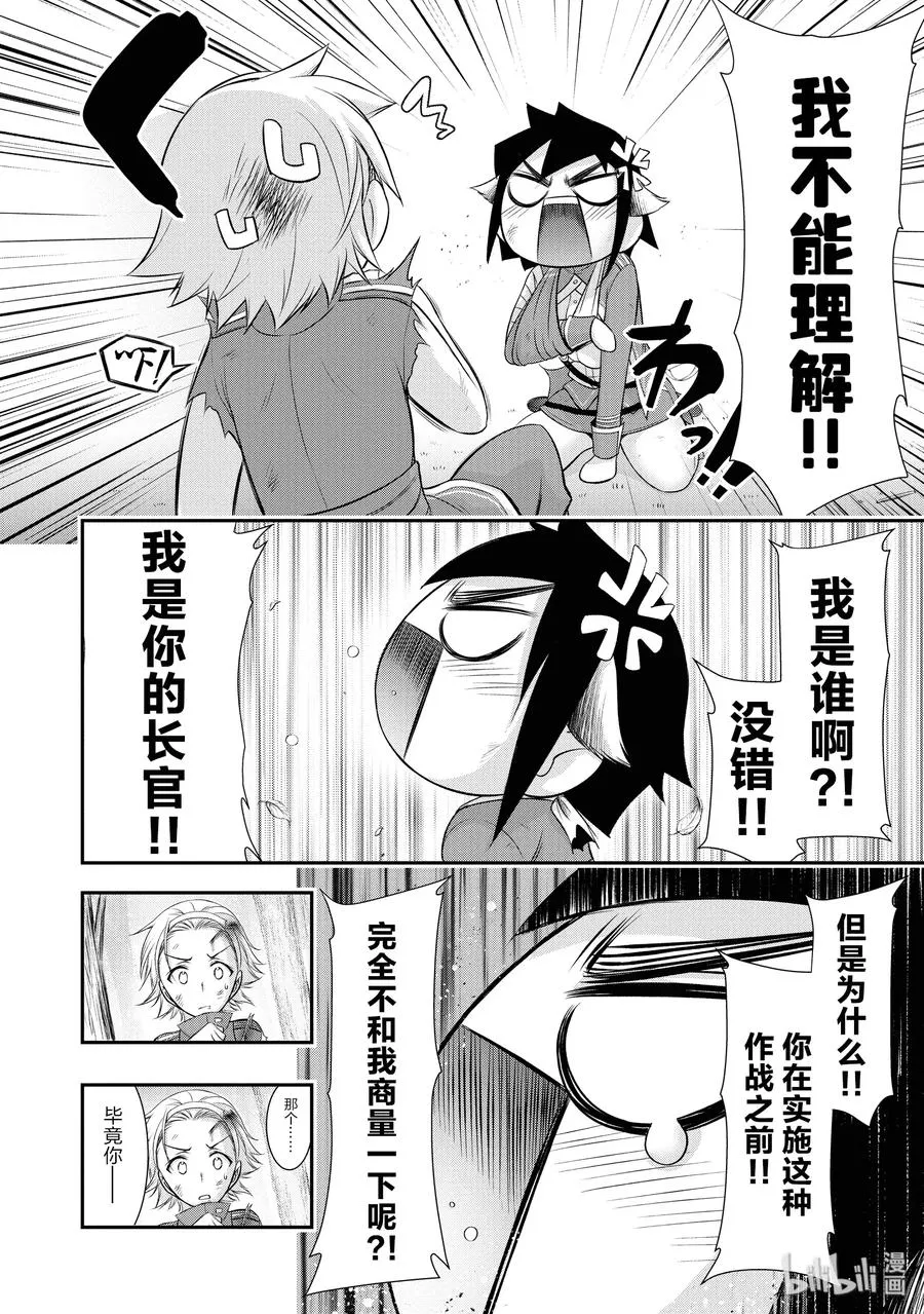51 迎击 第4页