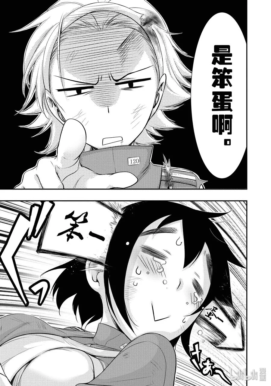 51 迎击 第5页