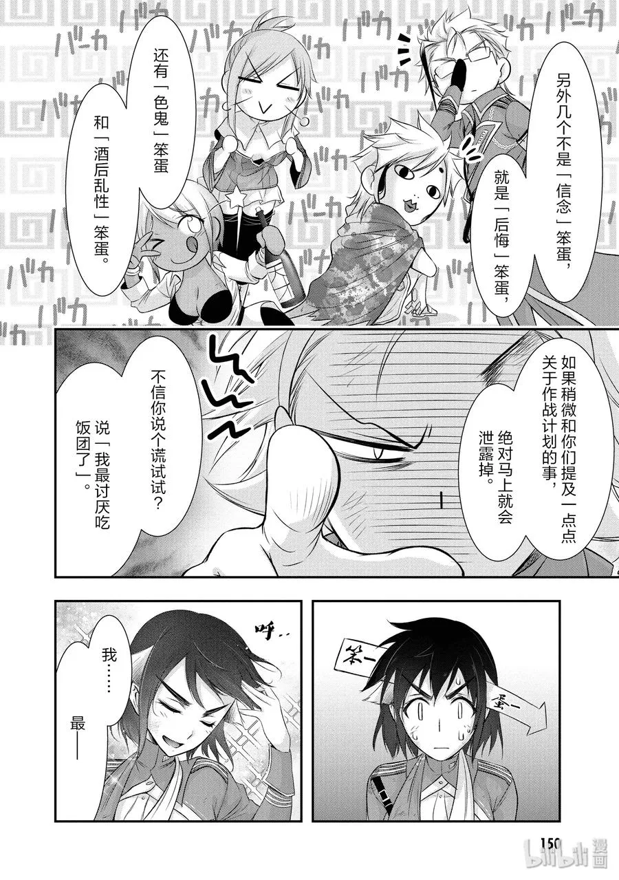 51 迎击 第6页
