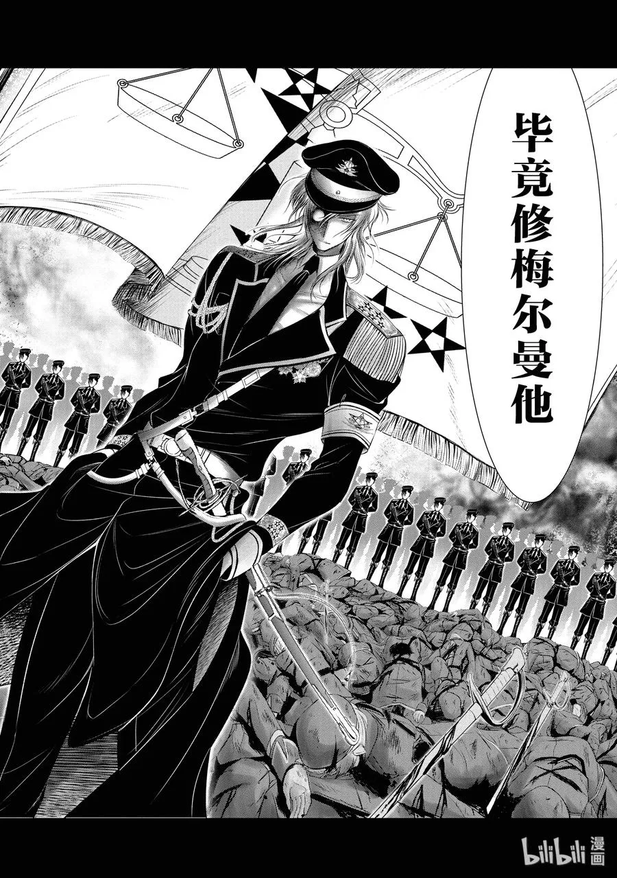51 迎击 第10页